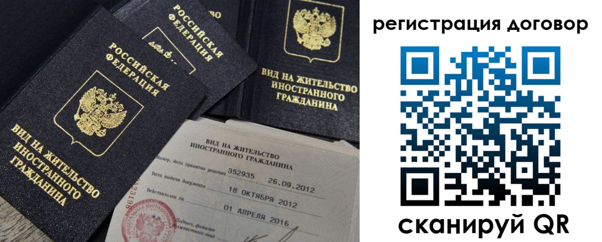 временная регистрация для всех в Назрани