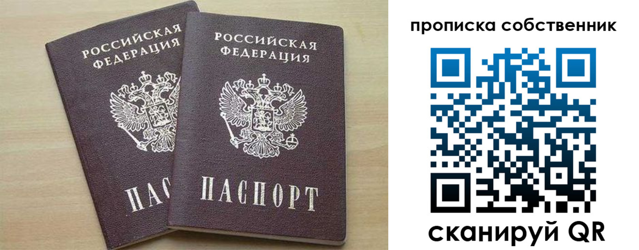 временная регистрация в квартире в Назрани