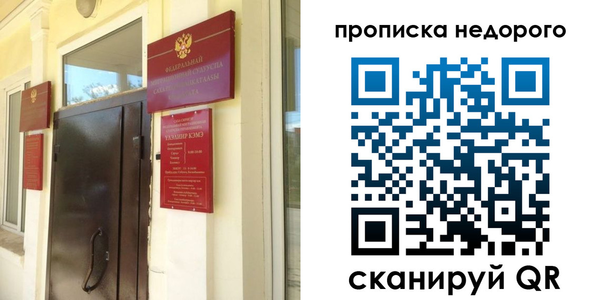прописка поиск в Назрани